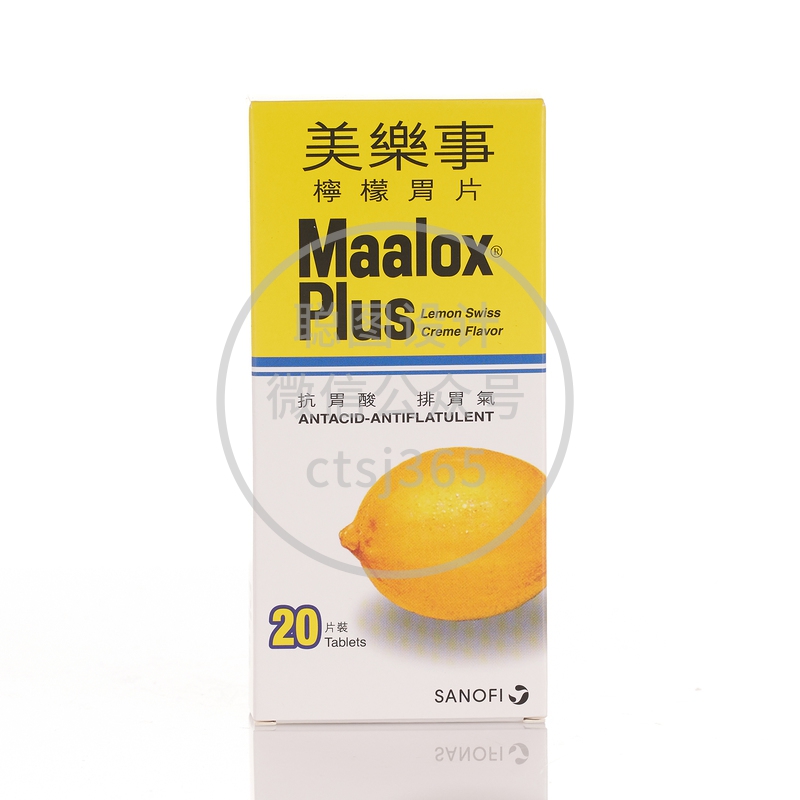 Maalox美乐事柠檬胃片20粒 889527