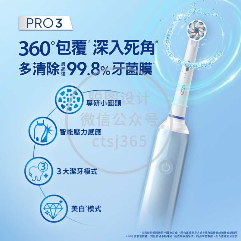 Oral-B Braun Pro 3充电电动牙刷(雾蓝色) 1支 890525