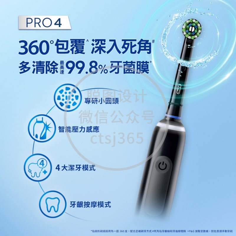 Oral-B Braun Pro 4充电电动牙刷(钢琴黑) 1支 890558