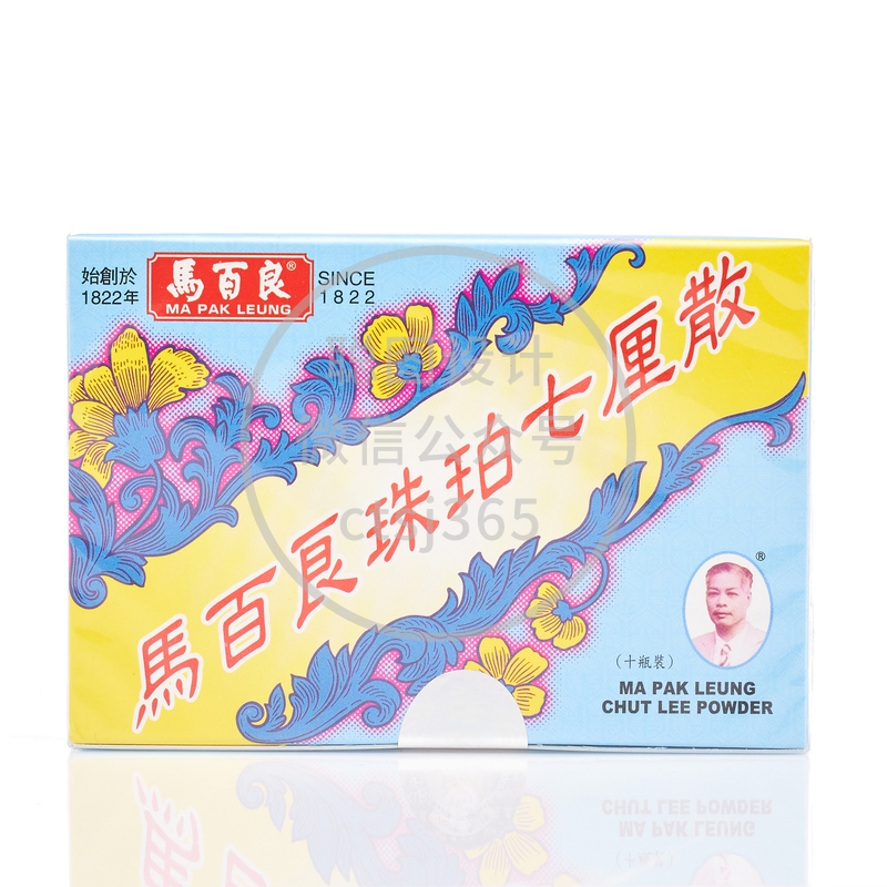 Ma Pak Leung马百良珠珀七厘散 0.36克 x 10瓶 893669