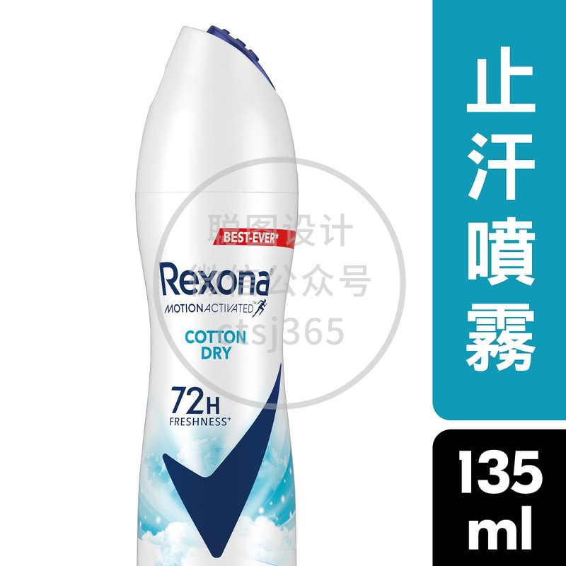 Rexona蕊娜女士止汗喷雾-清新舒棉 135毫升 896647