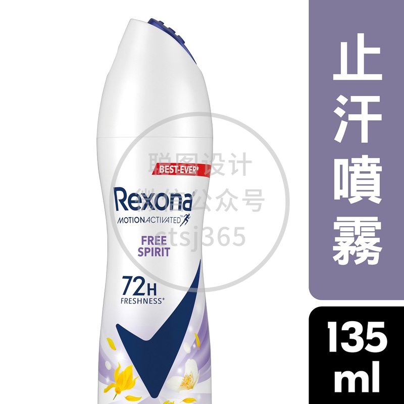 Rexona蕊娜女士止汗喷雾-自由舒畅 135毫升 896688