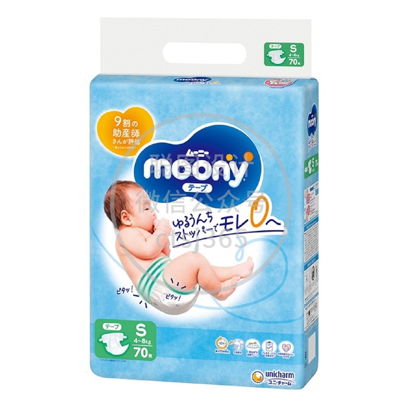 Moony 超透气纸尿片细码70片 898056