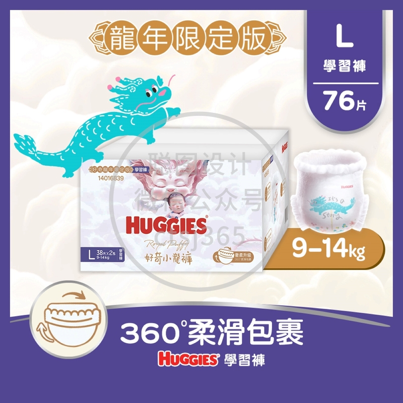 Huggies好奇龙年限定版学习裤大码彩盒装 38片 x 2包 (原箱) 903831