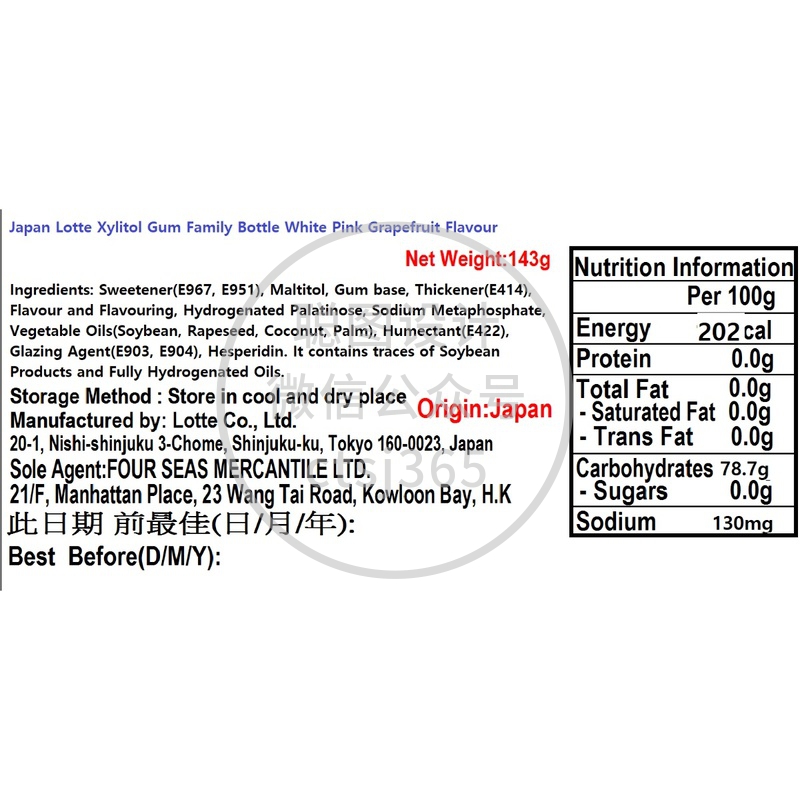 Lotte日本乐天木糖醇西柚味香口胶樽装 143克 905331