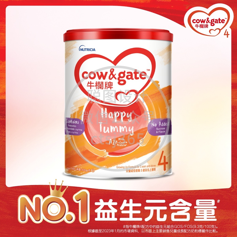 Cow & Gate牛栏牌Happy Tummy 4号 900克 907352