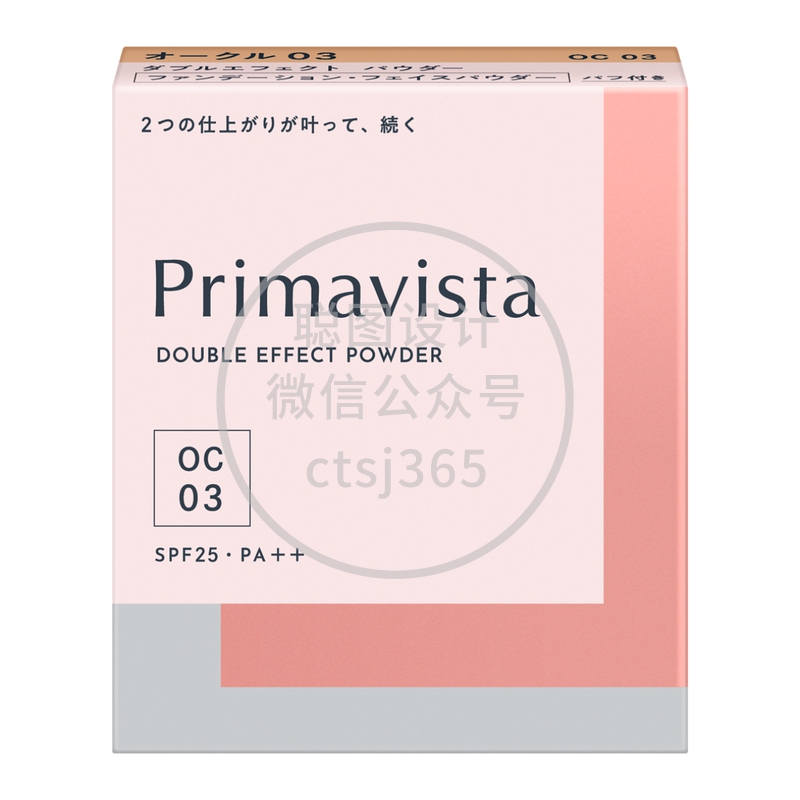 Sofina Primavista轻透双效防晒粉饼 OC03 SPF25 PA++ 9克 908996