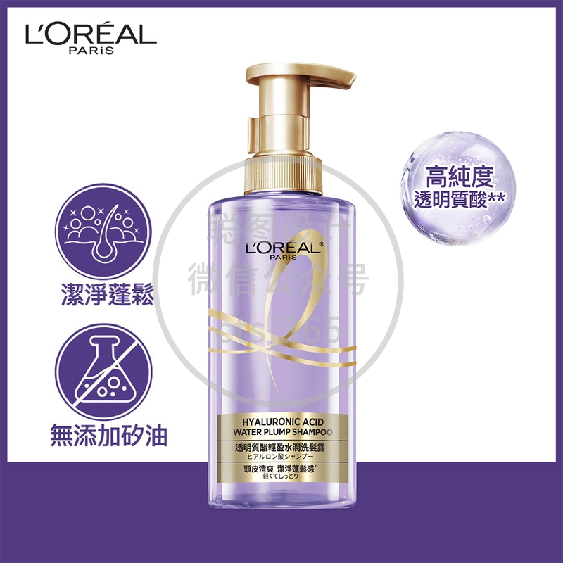 L'Oreal Paris巴黎欧莱雅透明质酸轻盈水润洗发露 440毫升 909341