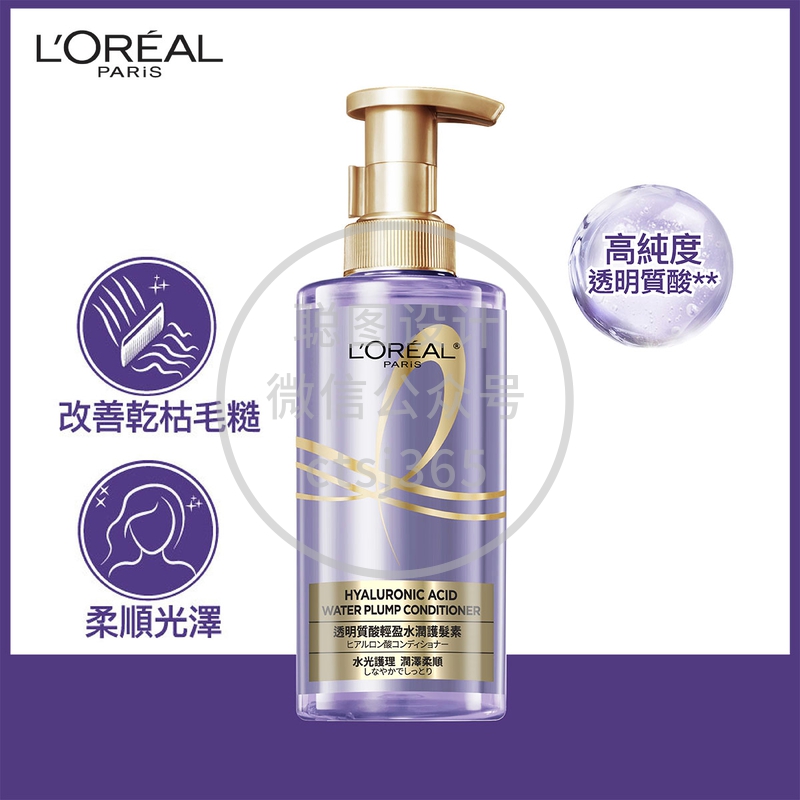 L'Oreal Paris巴黎欧莱雅透明质酸轻盈水润护发素 440毫升 909416