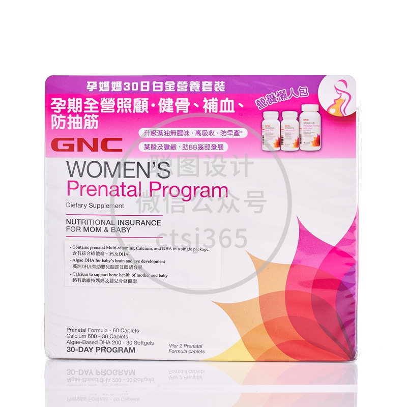 GNC 孕妈妈30日营养套装 60粒 + 30粒 + 30粒 911727