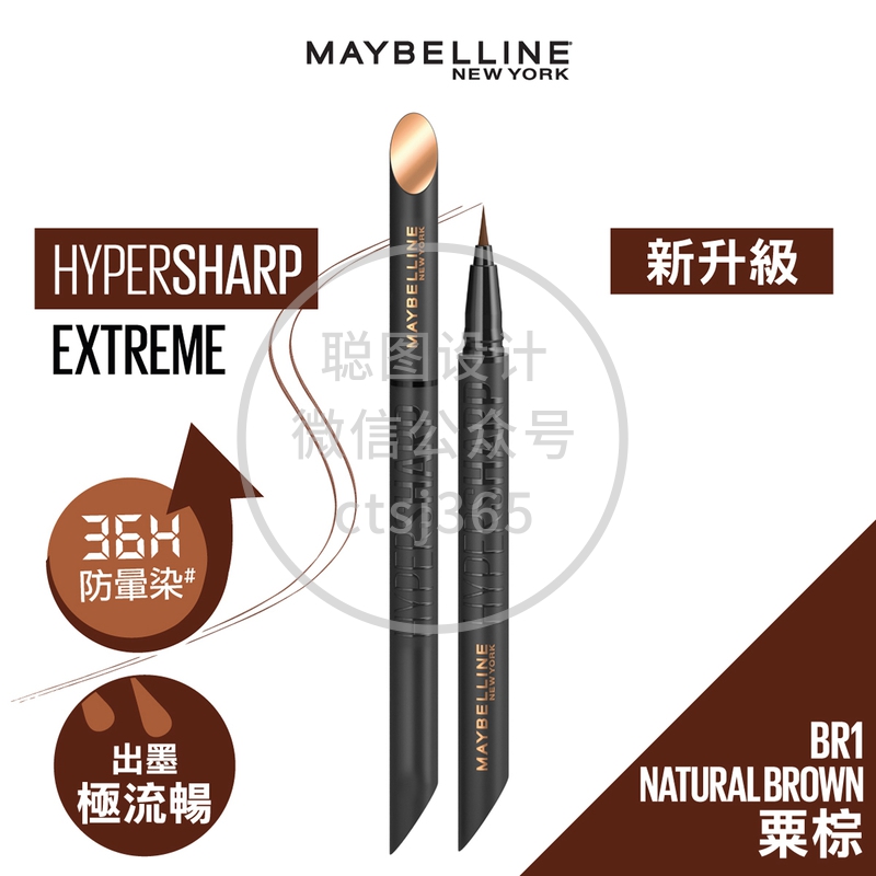 Maybelline超锐目极限持久眼线笔 - BR1 栗棕 0.4克 912063