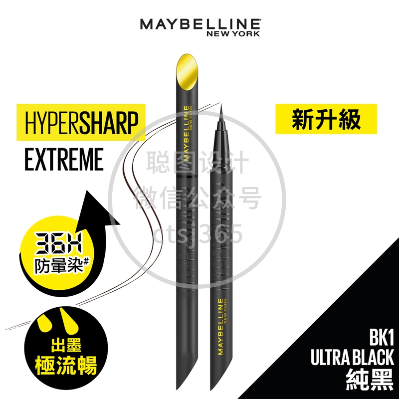 Maybelline超锐目极限持久眼线笔 - BK1 纯黑 0.4克 912071