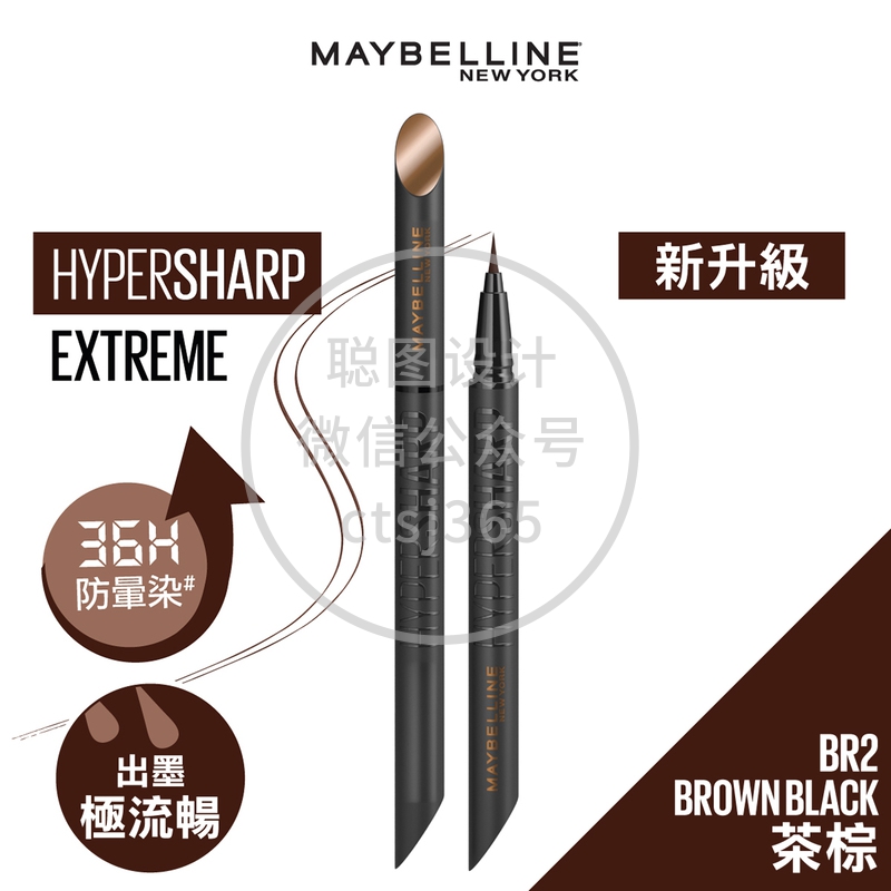 Maybelline超锐目极限持久眼线笔 - BR2 茶棕 0.4克 912089