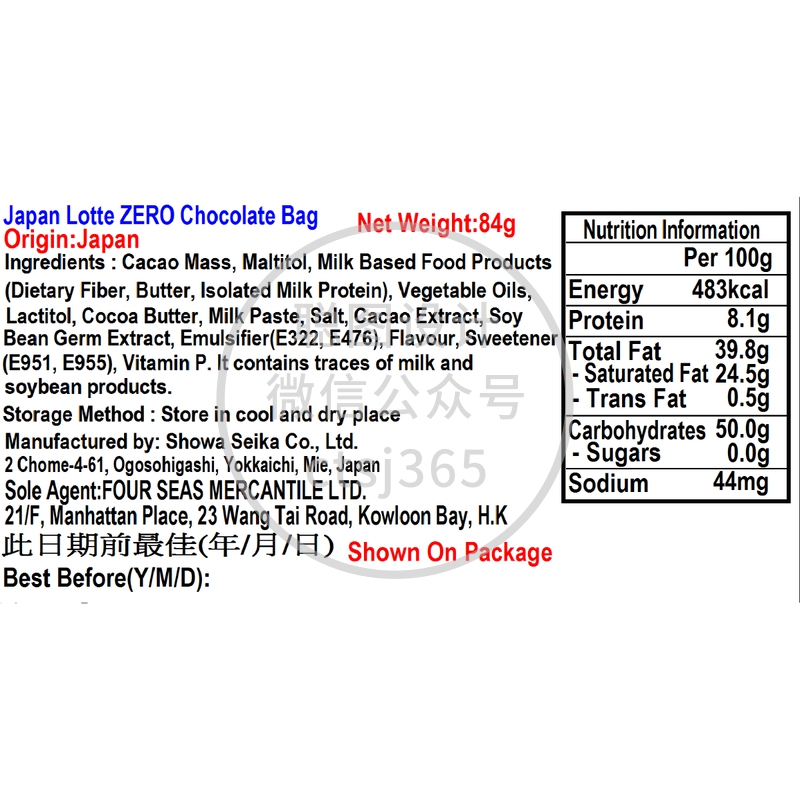 Lotte日本乐天ZERO零糖朱古力袋装 84克 917195
