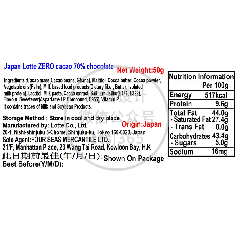 Lotte日本乐天ZERO零糖70%朱古力 50克 921486