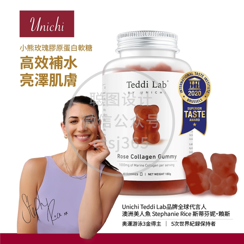 Unichi小熊玫瑰胶原蛋白软糖 60粒 928739