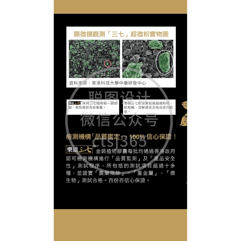 Noto Ginseng乐道三七金装植物胶囊60粒 929828