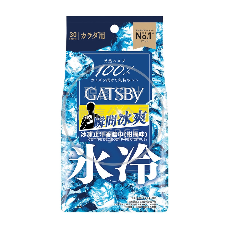 Gatsby冰冻止汗香体巾(柑橘味) 30片 931022