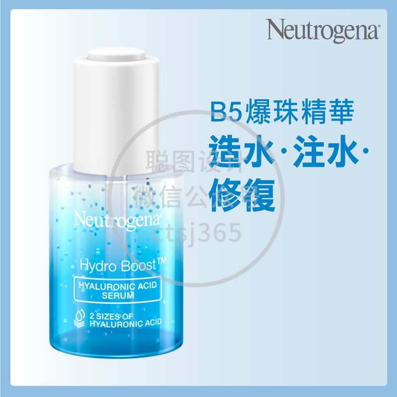 Neutrogena露得清水活保湿透明质酸B5精华 30毫升 936211