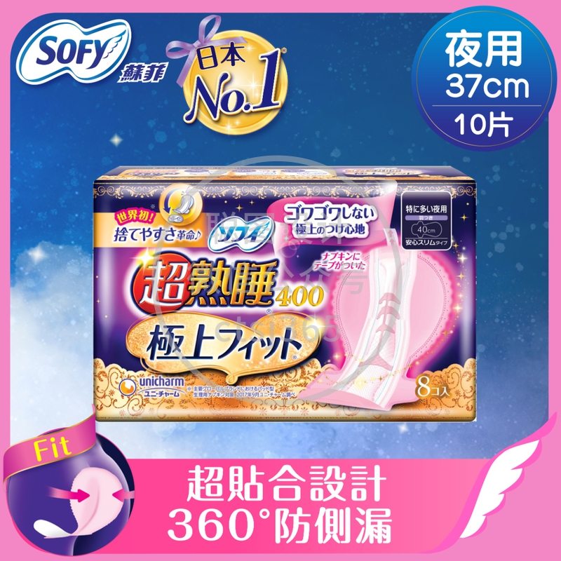 Sofy 苏菲 超熟睡棉柔贴身 极薄特长夜用 37CM10片 937656