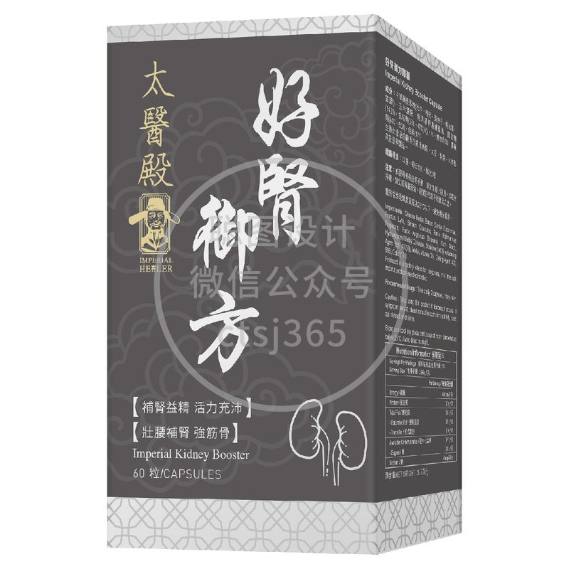 Imperial Healer太医殿好肾御方 60粒 938860