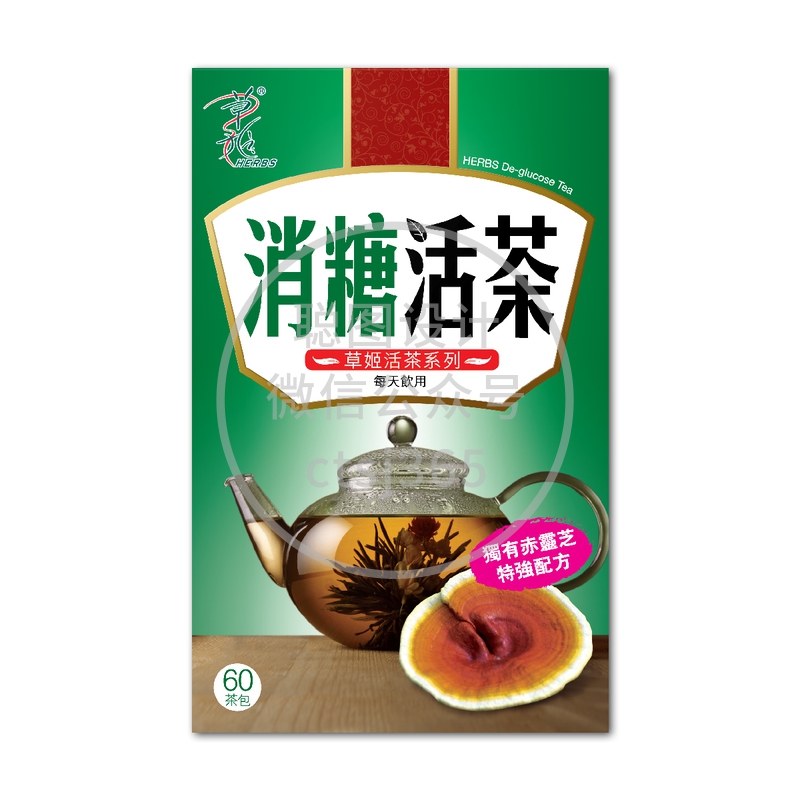 Herbs Generation草姬消糖活茶 60包 944587