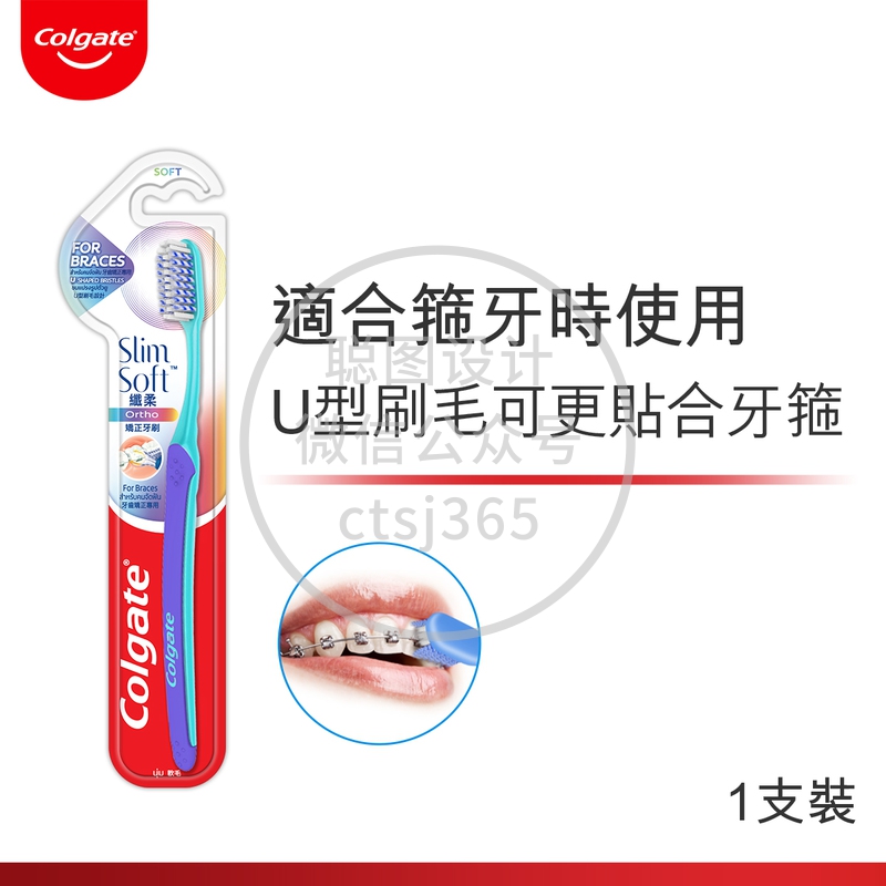 Colgate高露洁纤柔矫正软毛牙刷 1支 959965