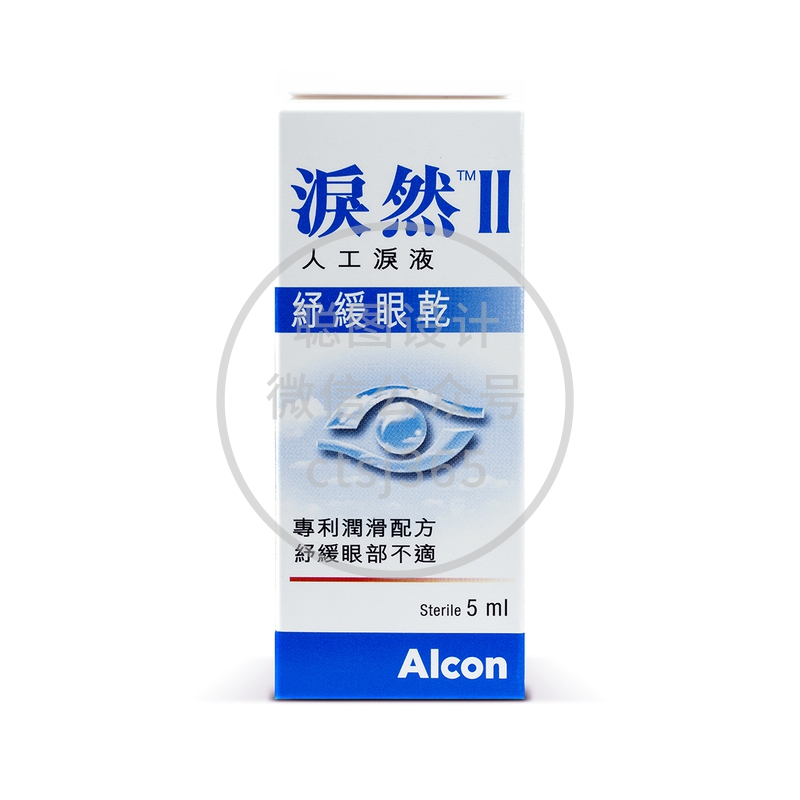 Alcon泪然II人工泪液 5毫升 966101