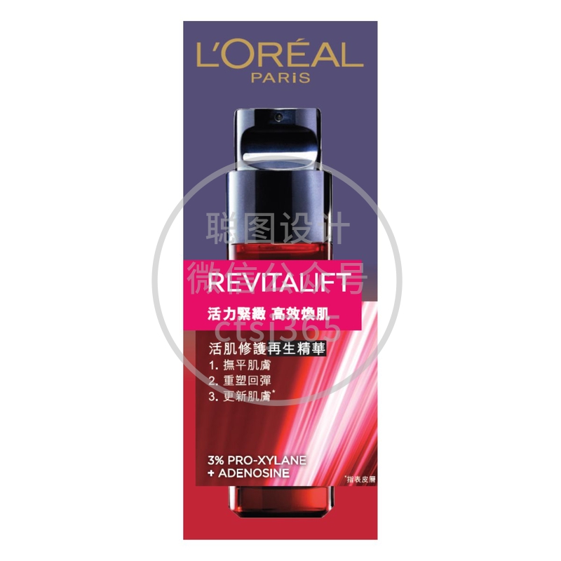 L'Oreal Paris巴黎欧莱雅活力紧致高效焕肌三效修护精华 30毫升 969485