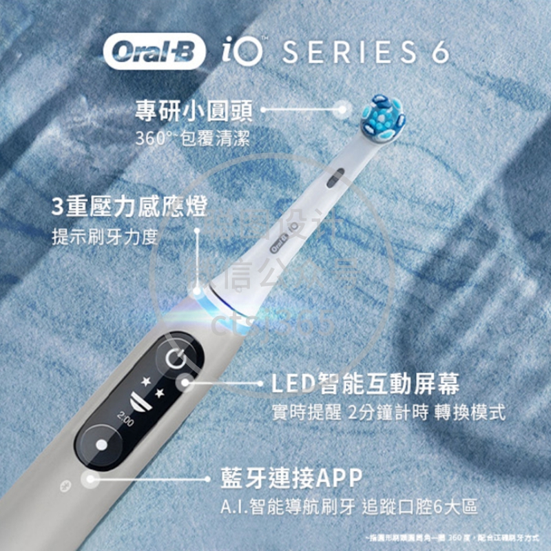 Oral-B Braun iO 6磁动牙刷 - 极简灰 972612