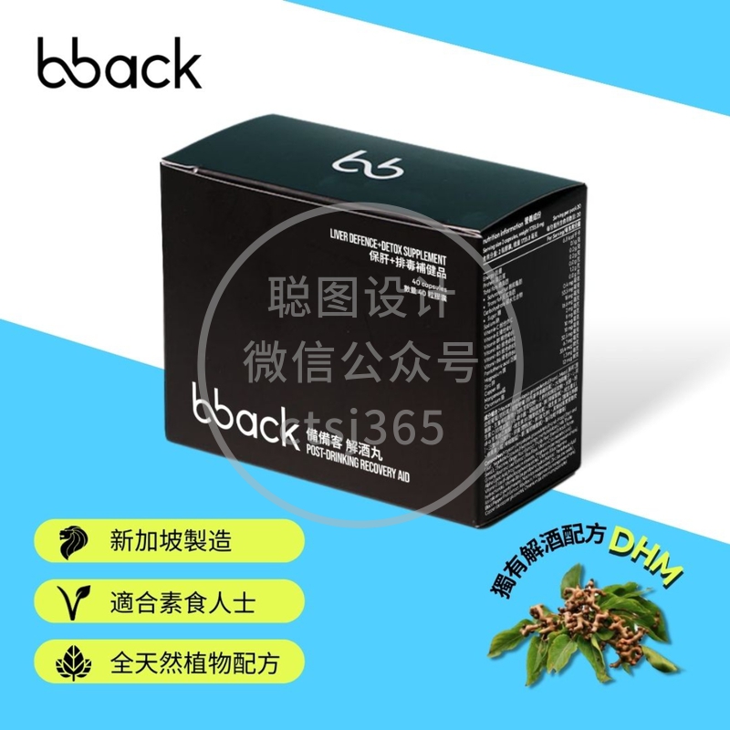 Bback备备客快速恢复解酒丸 40粒 999581